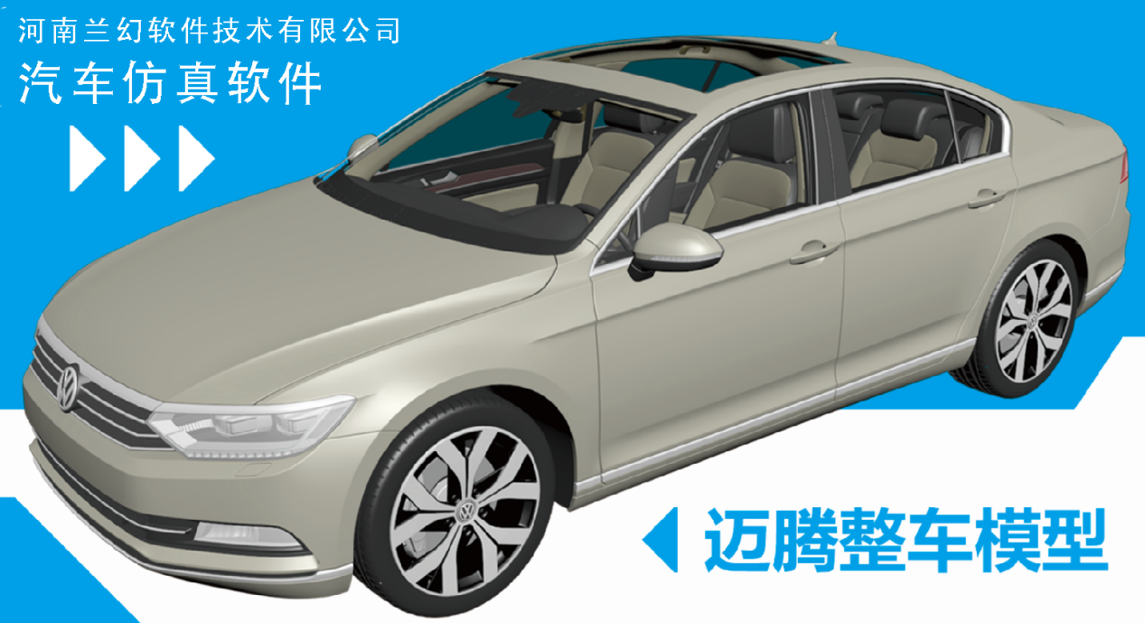 好用的汽車仿真軟件，汽車仿真軟件都有哪些？