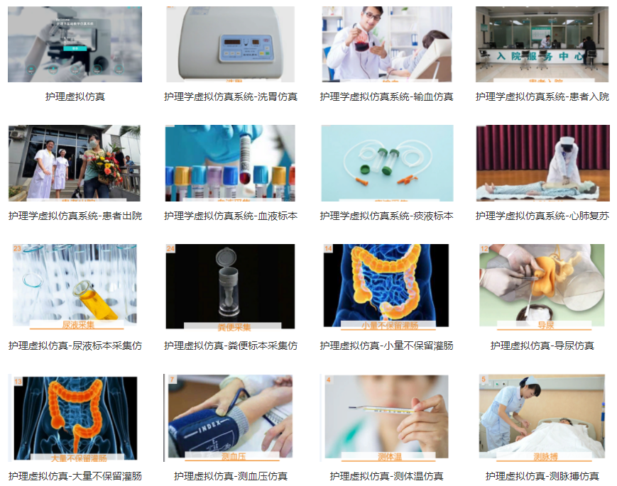 護理虛擬仿真特點有哪些？該怎么選擇產(chǎn)品？