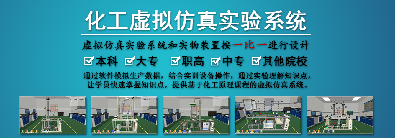 虛擬仿真實訓(xùn)室都有什么樣的仿真環(huán)境？