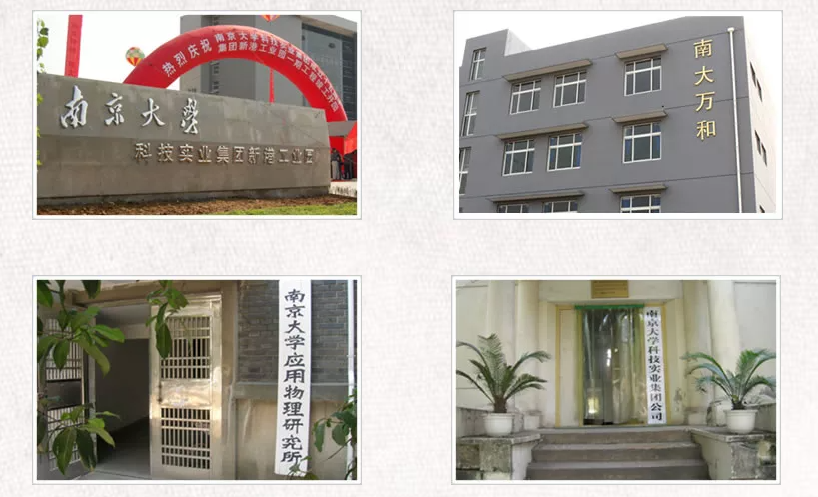 我司簽約南京南大萬和科技有限公司，共同建立三維仿真實訓系統